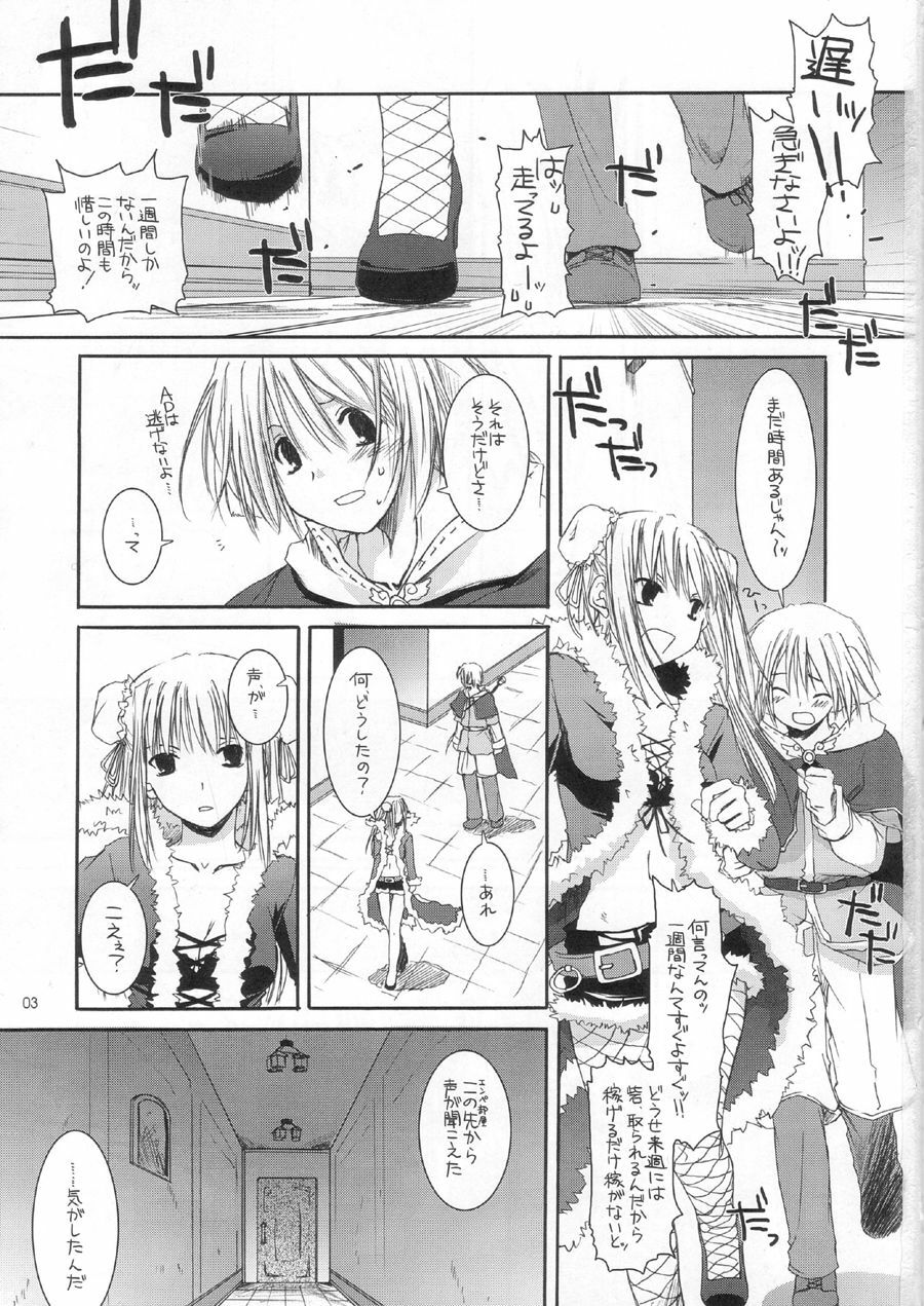 (C67) [Digital Lover (Nakajima Yuka)] D.L. action 28 (Ragnarok Online) page 3 full