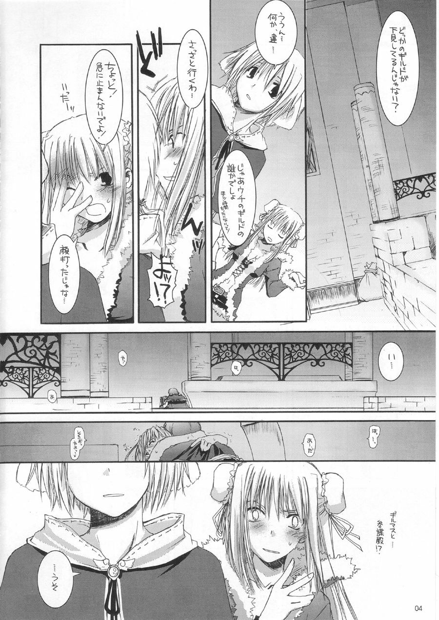 (C67) [Digital Lover (Nakajima Yuka)] D.L. action 28 (Ragnarok Online) page 4 full