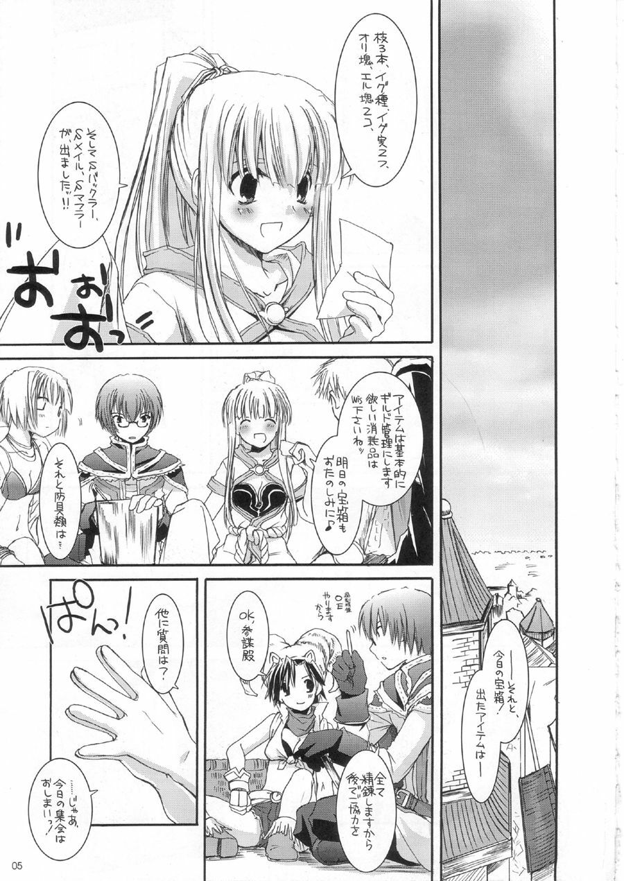 (C67) [Digital Lover (Nakajima Yuka)] D.L. action 28 (Ragnarok Online) page 5 full