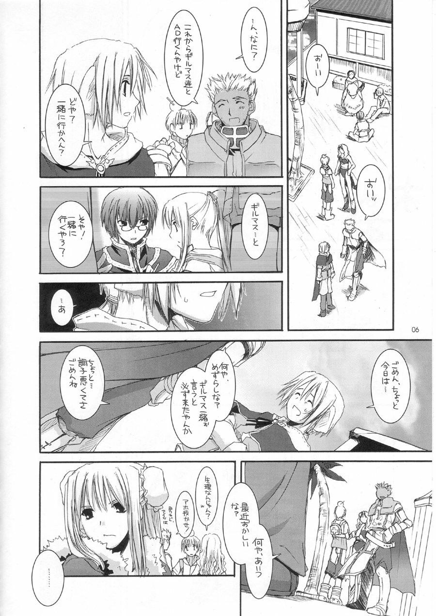 (C67) [Digital Lover (Nakajima Yuka)] D.L. action 28 (Ragnarok Online) page 6 full