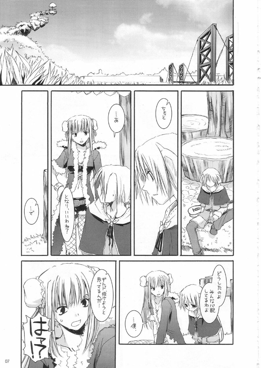 (C67) [Digital Lover (Nakajima Yuka)] D.L. action 28 (Ragnarok Online) page 7 full