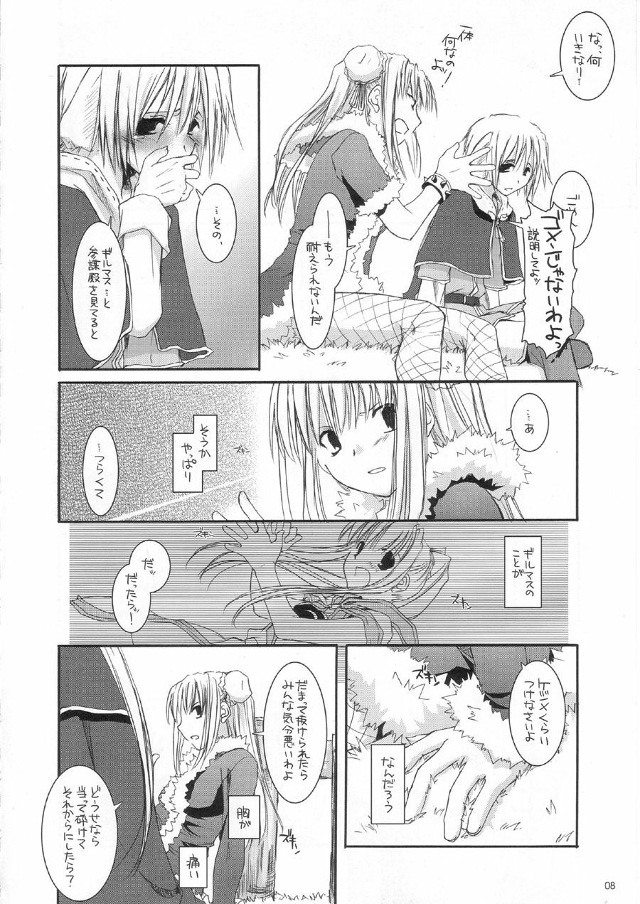 (C67) [Digital Lover (Nakajima Yuka)] D.L. action 28 (Ragnarok Online) page 8 full