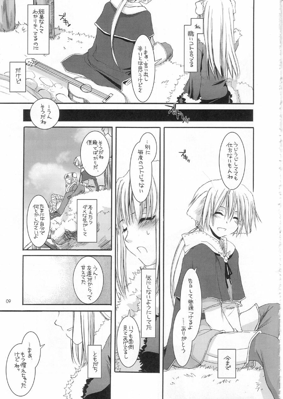 (C67) [Digital Lover (Nakajima Yuka)] D.L. action 28 (Ragnarok Online) page 9 full