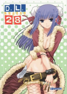 (C67) [Digital Lover (Nakajima Yuka)] D.L. action 28 (Ragnarok Online) - page 1