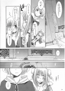 (C67) [Digital Lover (Nakajima Yuka)] D.L. action 28 (Ragnarok Online) - page 4