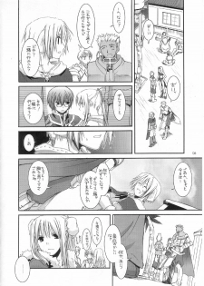 (C67) [Digital Lover (Nakajima Yuka)] D.L. action 28 (Ragnarok Online) - page 6