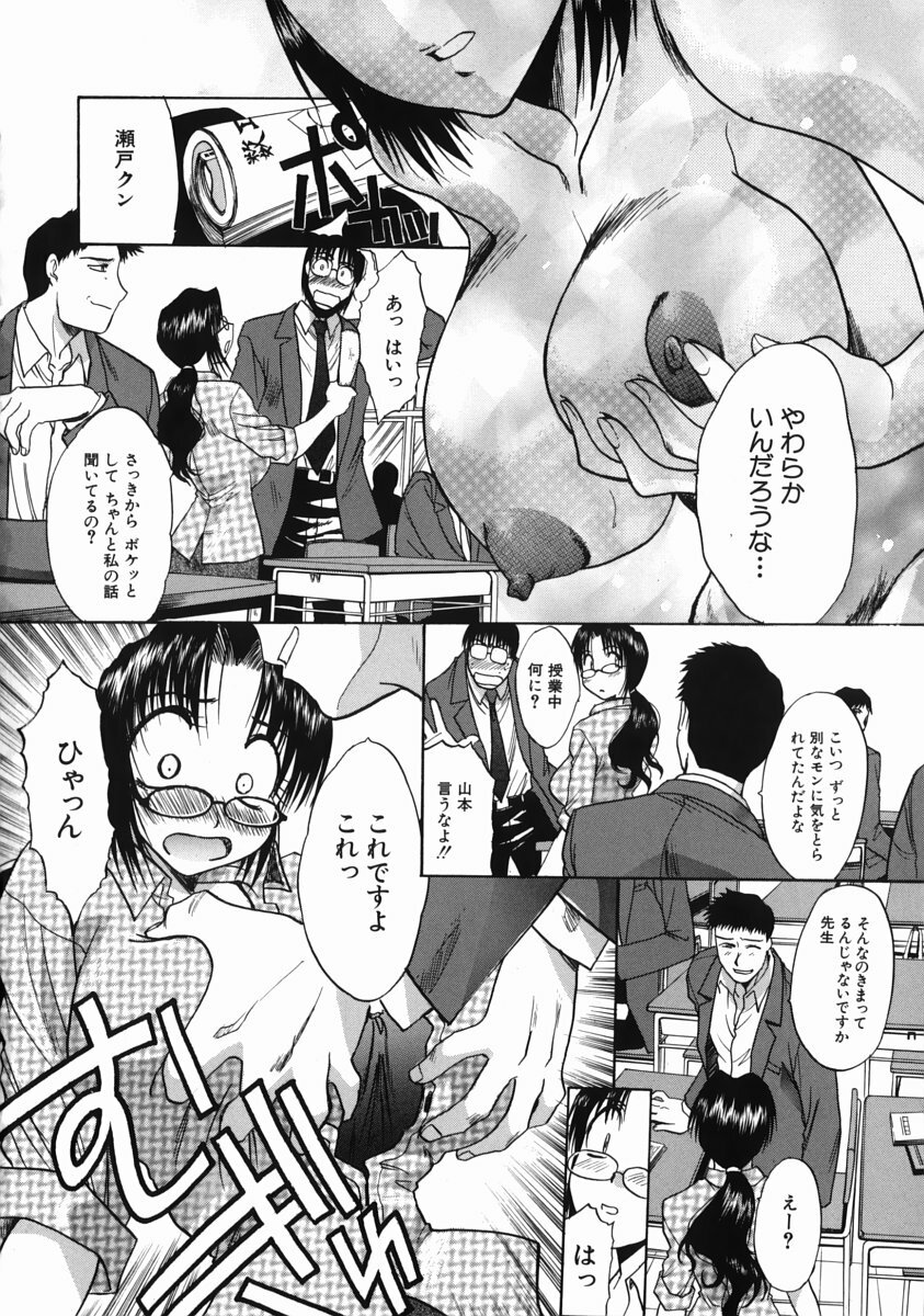 [Itaba Hiroshi] Iremono - The Container page 10 full