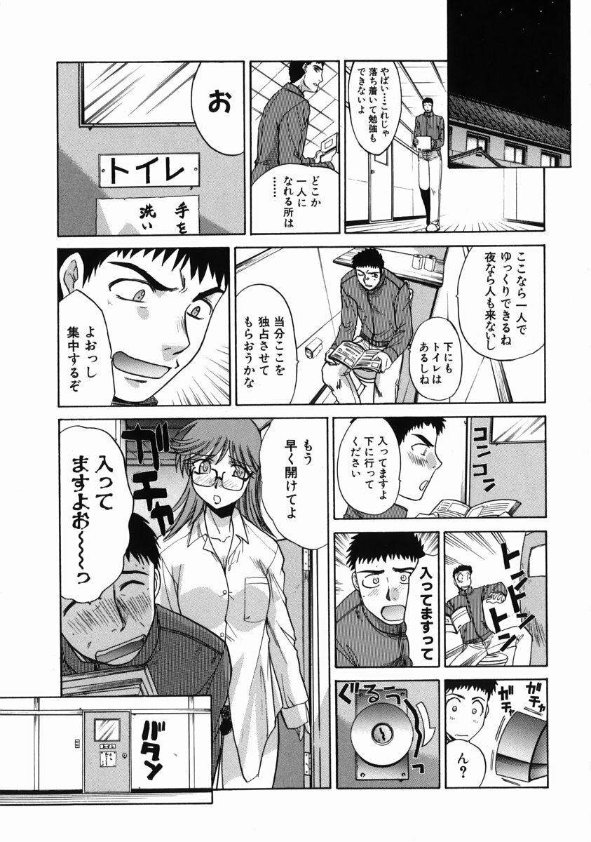 [Itaba Hiroshi] Iremono - The Container page 132 full