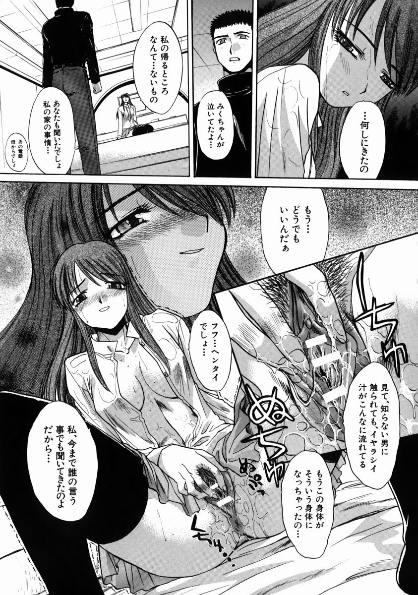 [Itaba Hiroshi] Iremono - The Container page 158 full