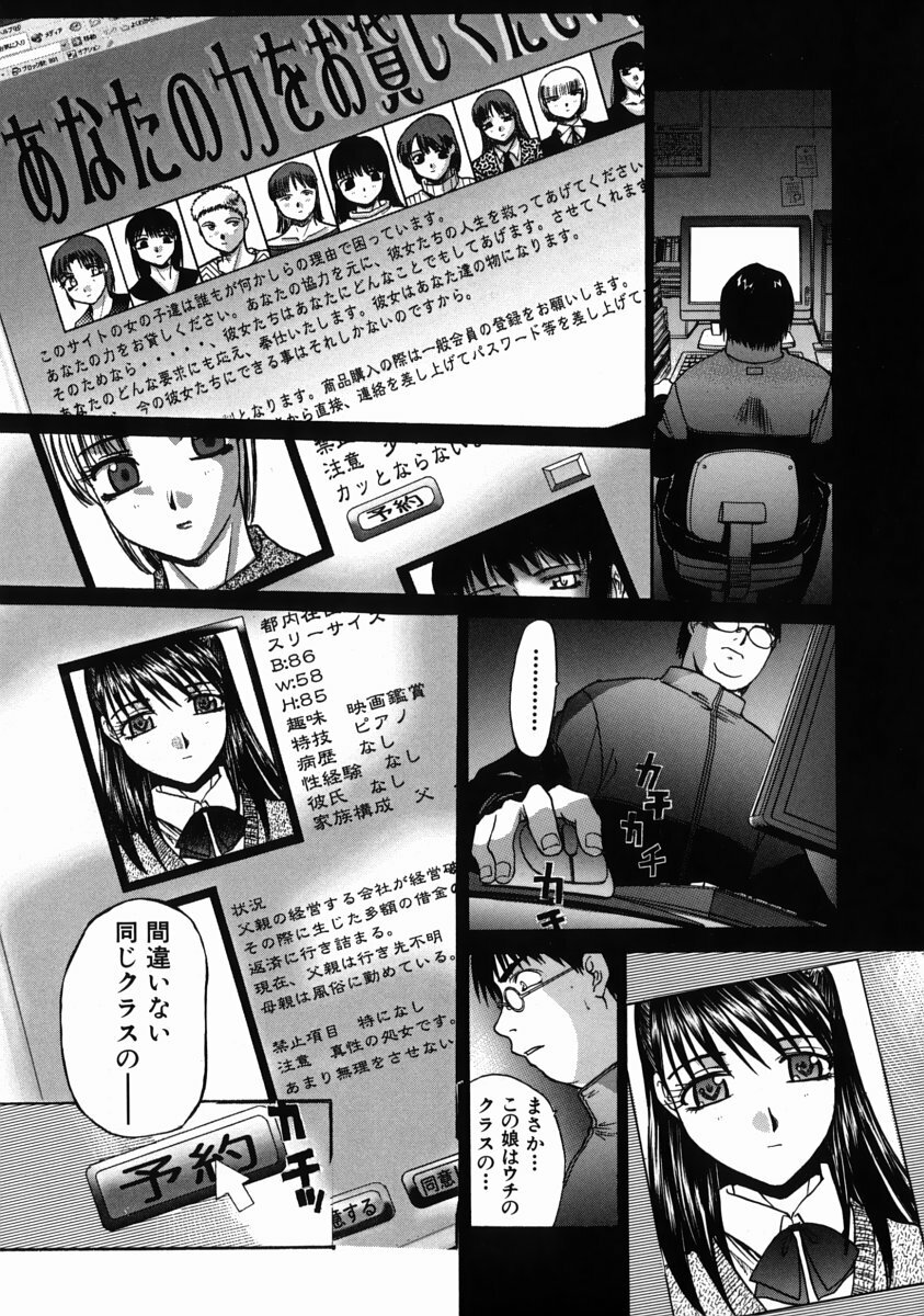 [Itaba Hiroshi] Iremono - The Container page 35 full