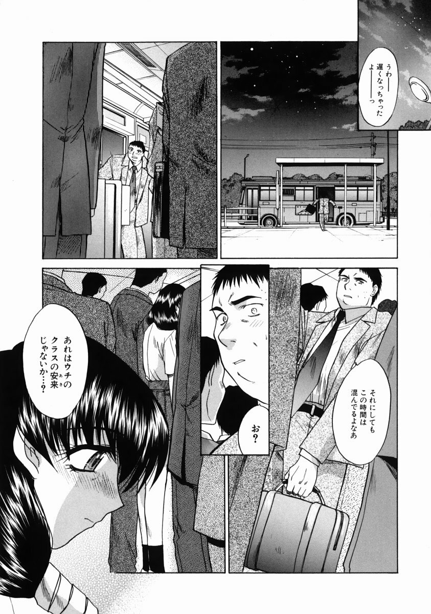 [Itaba Hiroshi] Iremono - The Container page 72 full