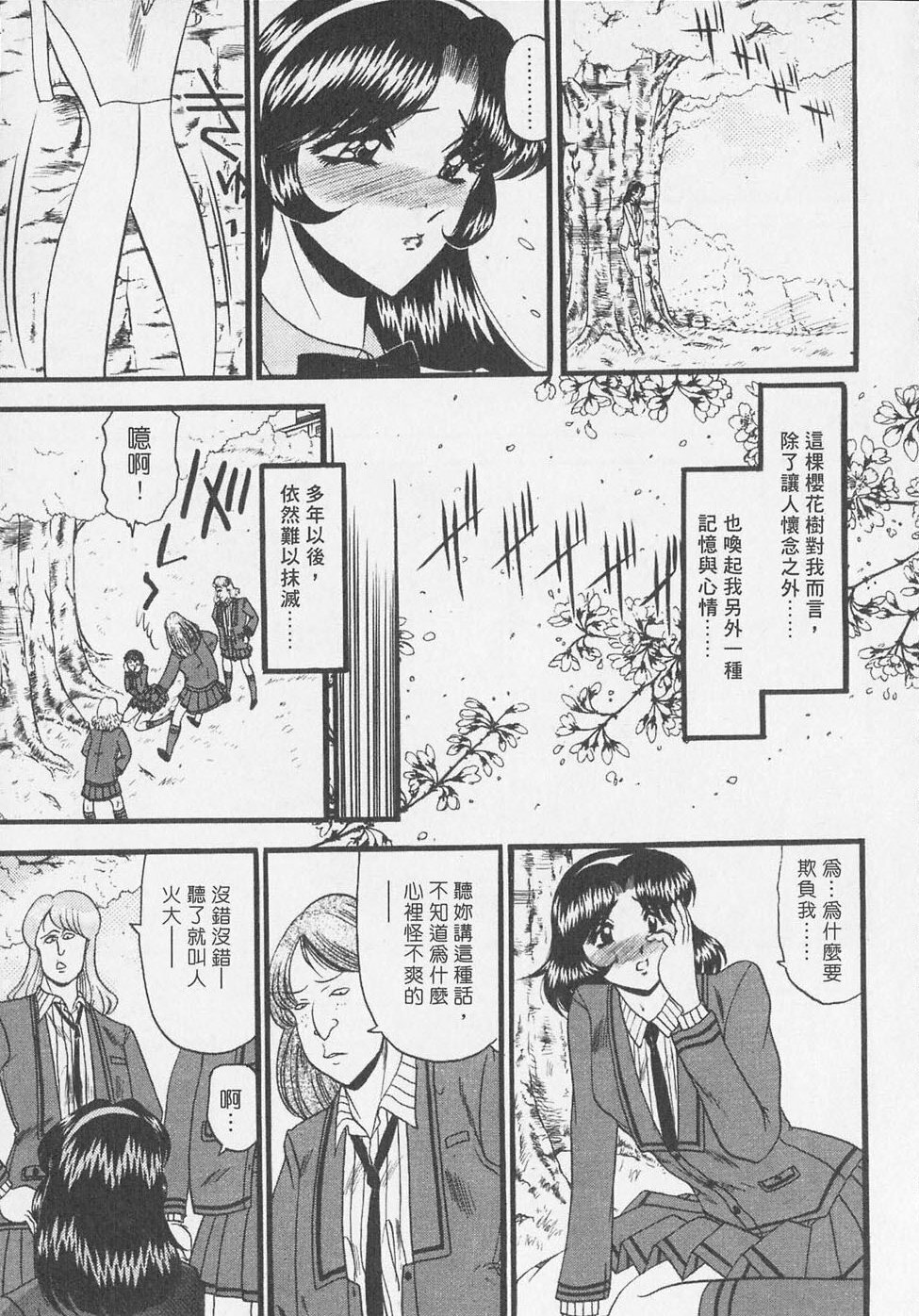 [Komura Saki] Sodom no Toriko | 豪門凌辱世家 [Chinese] page 129 full