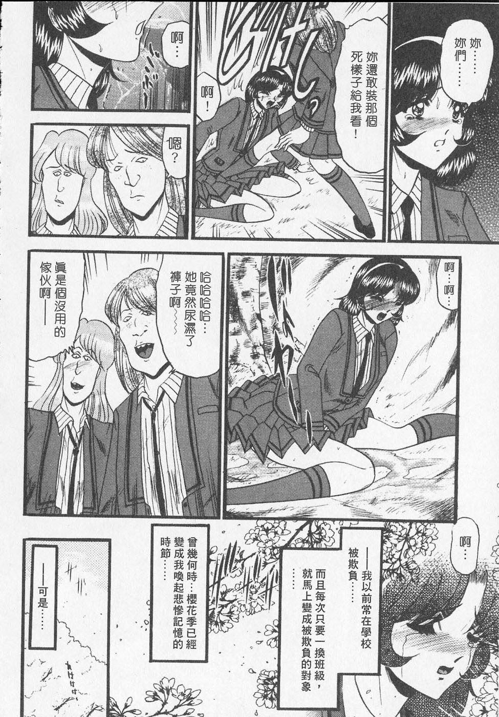 [Komura Saki] Sodom no Toriko | 豪門凌辱世家 [Chinese] page 130 full