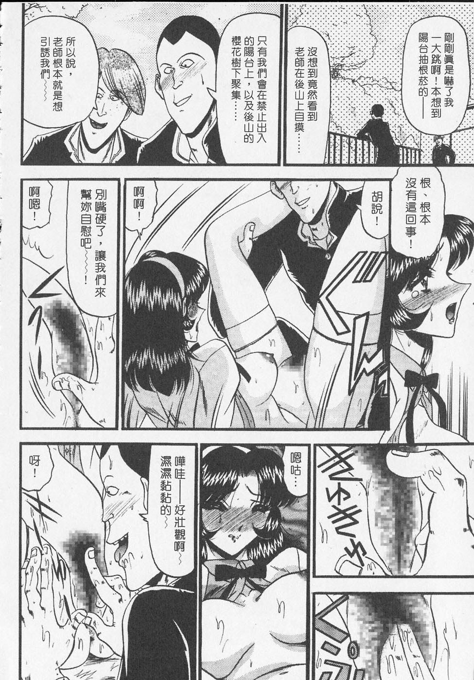 [Komura Saki] Sodom no Toriko | 豪門凌辱世家 [Chinese] page 136 full