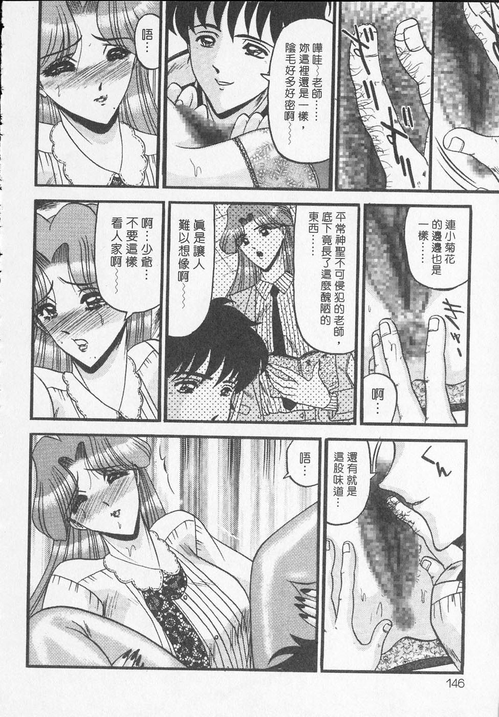 [Komura Saki] Sodom no Toriko | 豪門凌辱世家 [Chinese] page 146 full