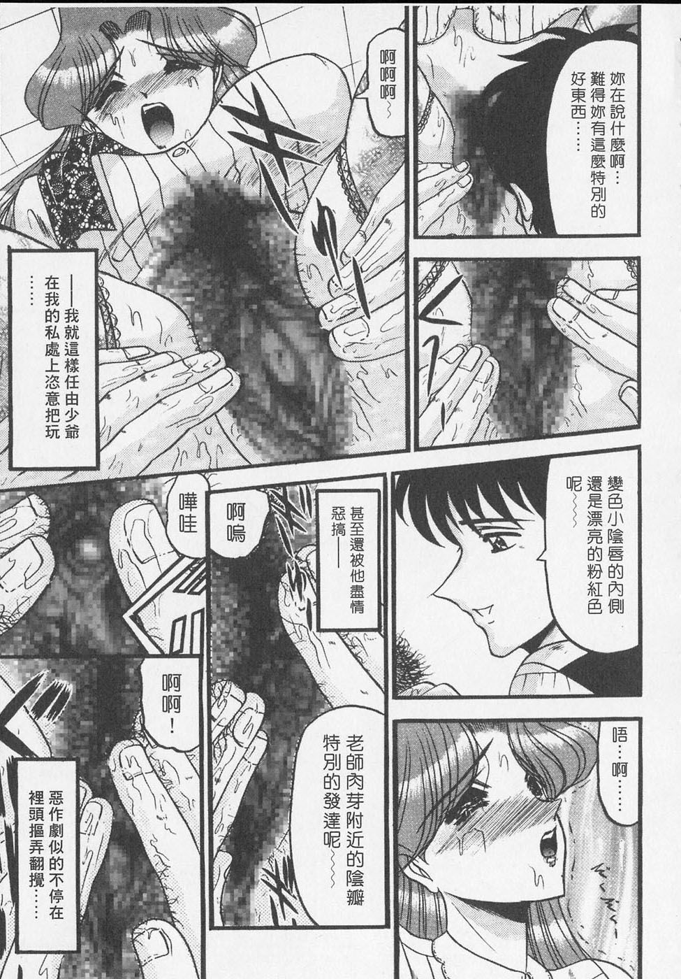 [Komura Saki] Sodom no Toriko | 豪門凌辱世家 [Chinese] page 149 full