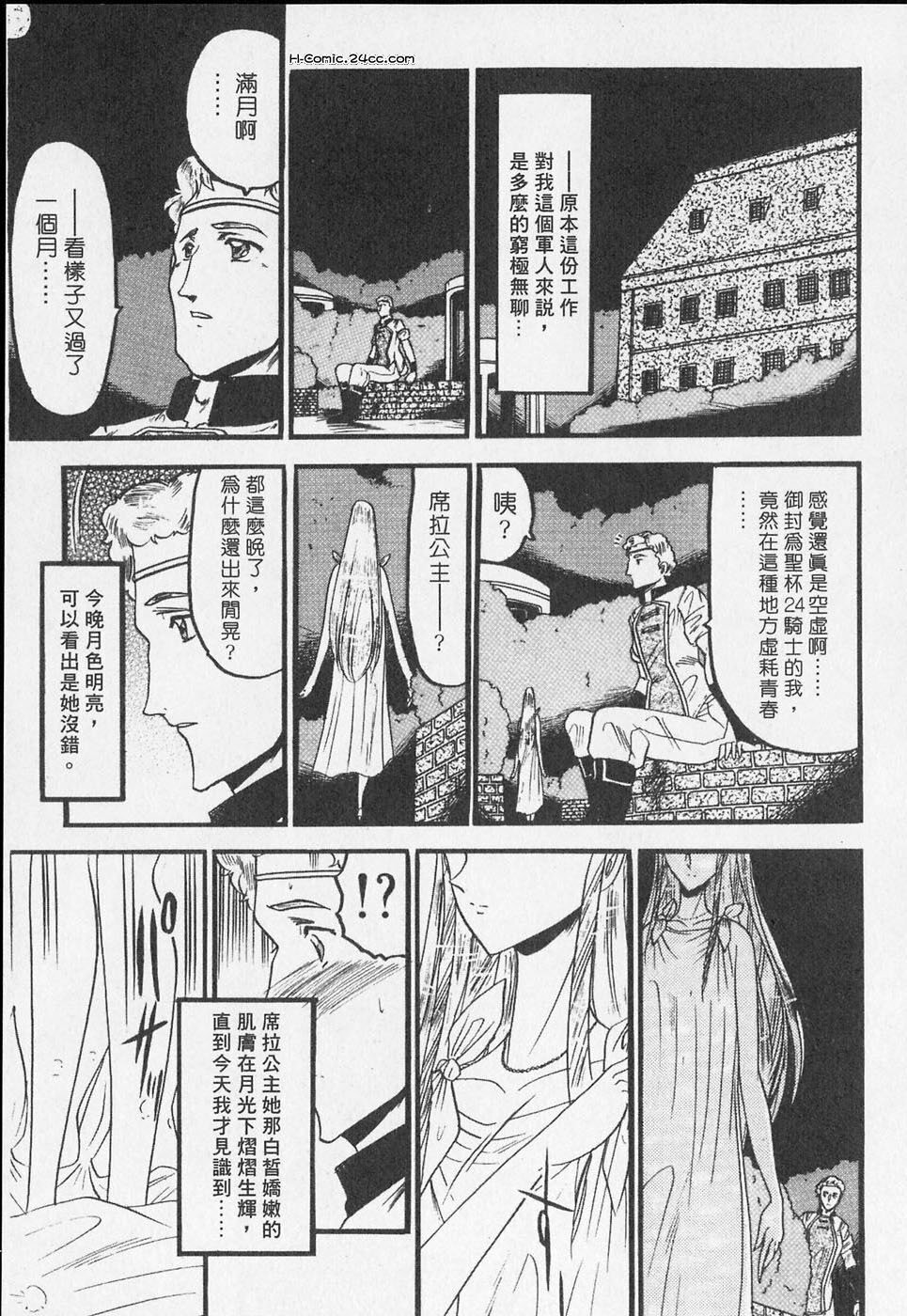 [Komura Saki] Sodom no Toriko | 豪門凌辱世家 [Chinese] page 159 full