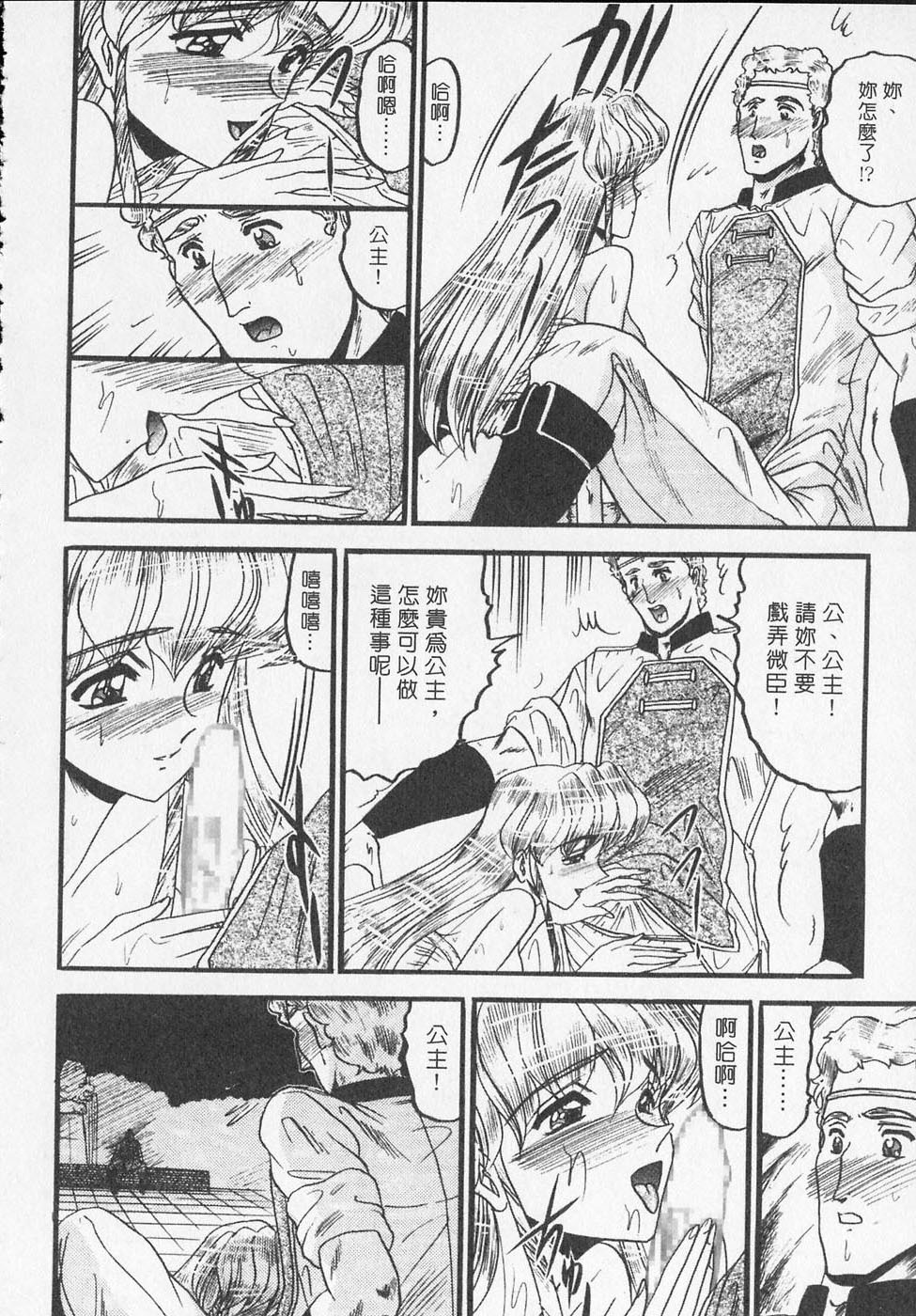 [Komura Saki] Sodom no Toriko | 豪門凌辱世家 [Chinese] page 166 full