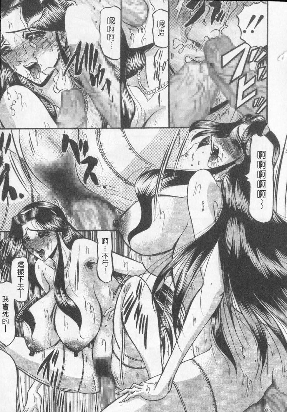 [Komura Saki] Sodom no Toriko | 豪門凌辱世家 [Chinese] page 27 full