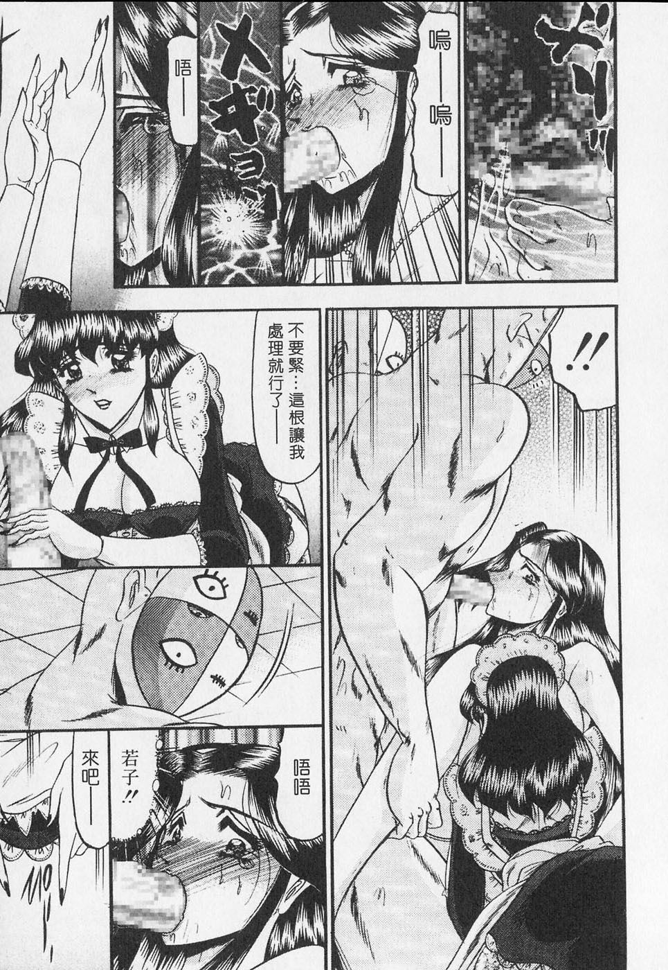 [Komura Saki] Sodom no Toriko | 豪門凌辱世家 [Chinese] page 29 full