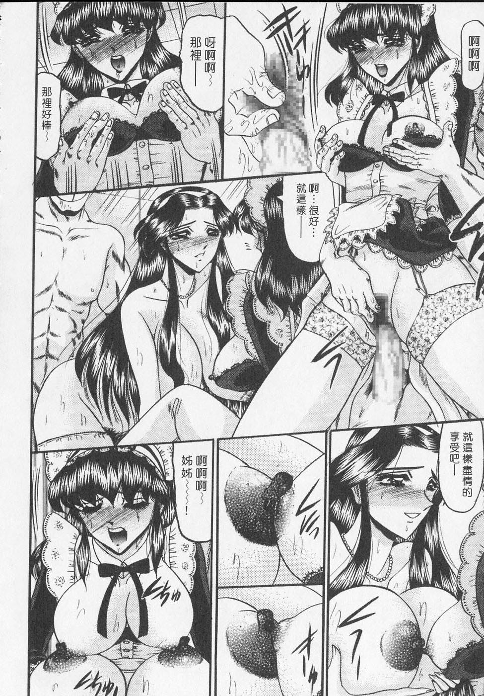 [Komura Saki] Sodom no Toriko | 豪門凌辱世家 [Chinese] page 36 full