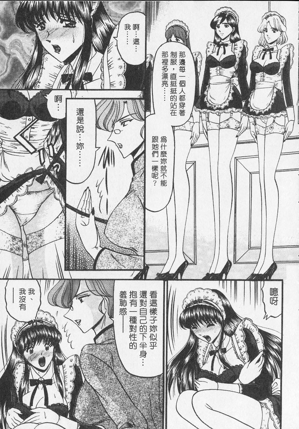 [Komura Saki] Sodom no Toriko | 豪門凌辱世家 [Chinese] page 41 full