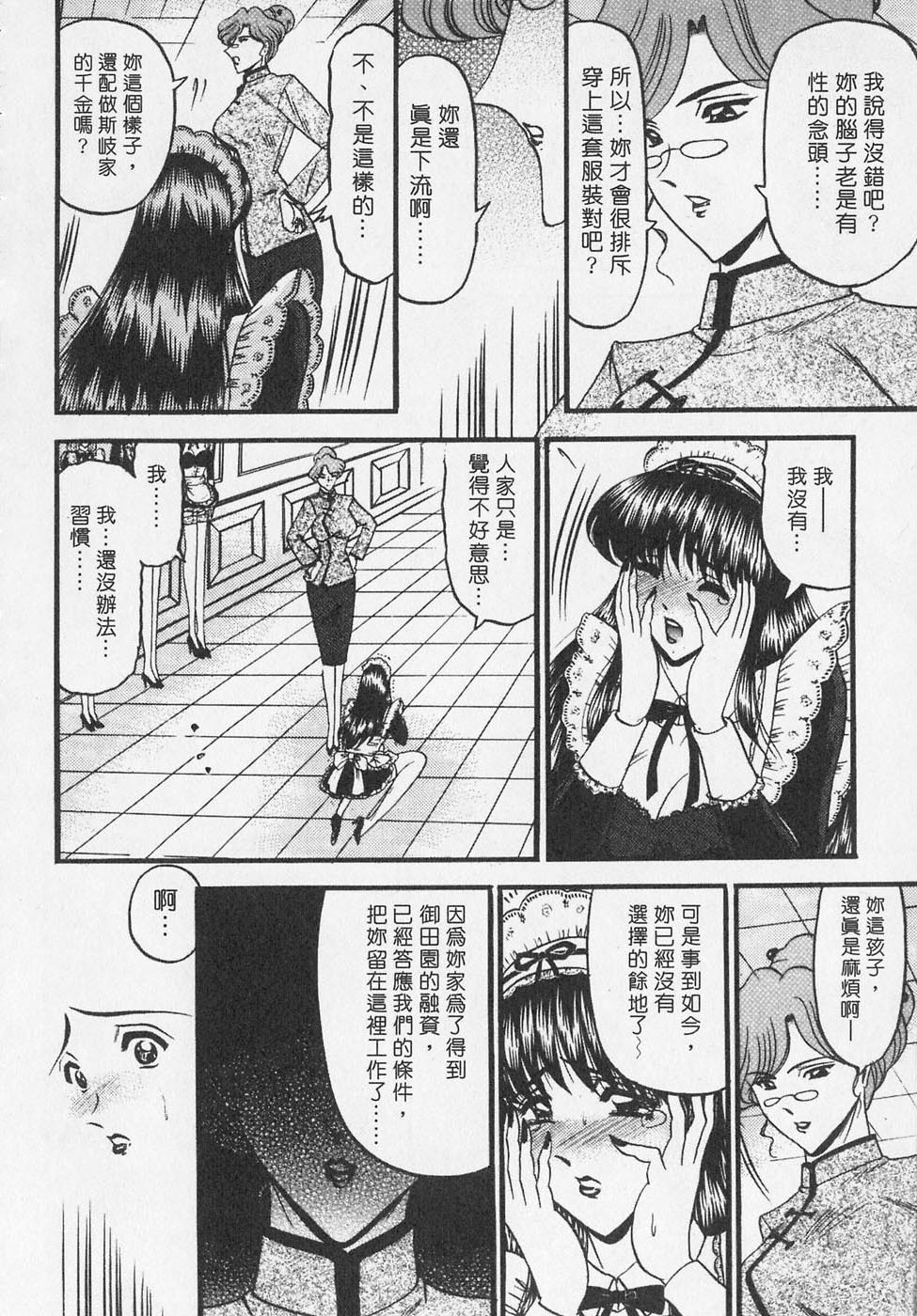 [Komura Saki] Sodom no Toriko | 豪門凌辱世家 [Chinese] page 42 full