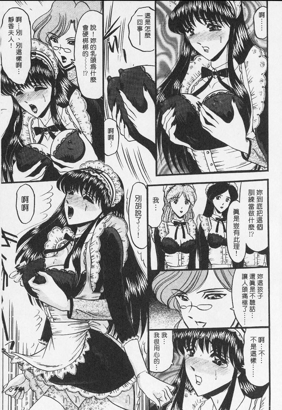 [Komura Saki] Sodom no Toriko | 豪門凌辱世家 [Chinese] page 47 full