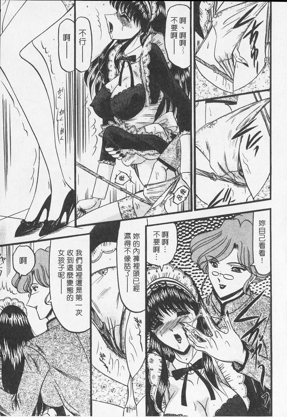 [Komura Saki] Sodom no Toriko | 豪門凌辱世家 [Chinese] page 49 full