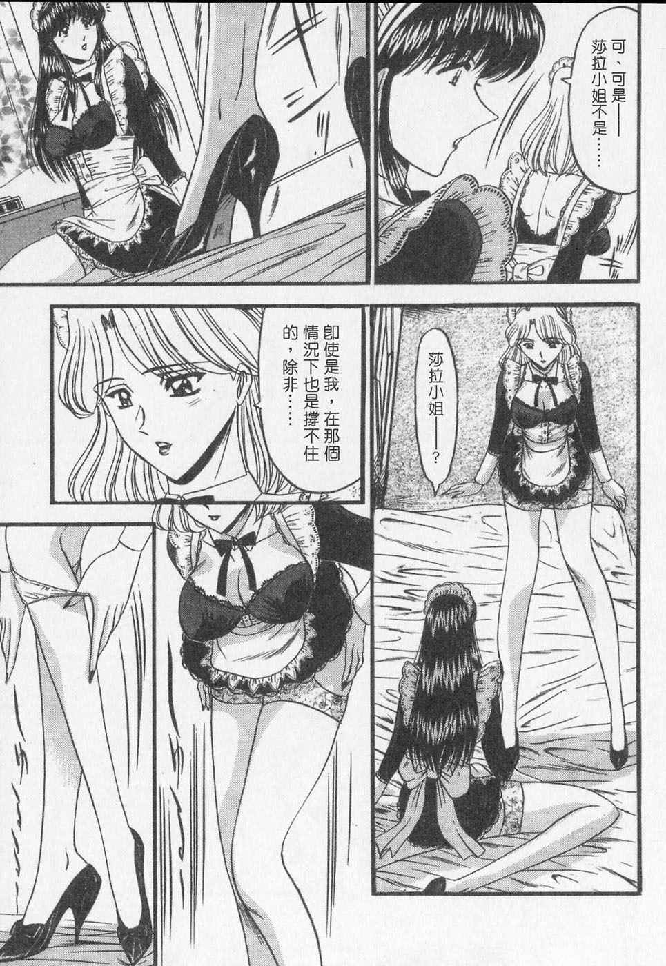 [Komura Saki] Sodom no Toriko | 豪門凌辱世家 [Chinese] page 57 full