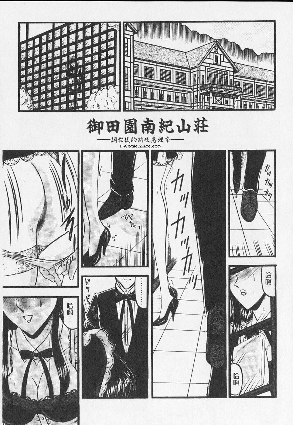 [Komura Saki] Sodom no Toriko | 豪門凌辱世家 [Chinese] page 75 full