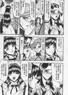 [Komura Saki] Sodom no Toriko | 豪門凌辱世家 [Chinese] - page 11