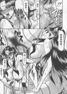 [Komura Saki] Sodom no Toriko | 豪門凌辱世家 [Chinese] - page 27