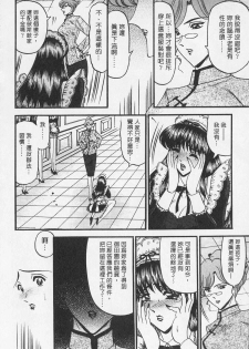 [Komura Saki] Sodom no Toriko | 豪門凌辱世家 [Chinese] - page 42