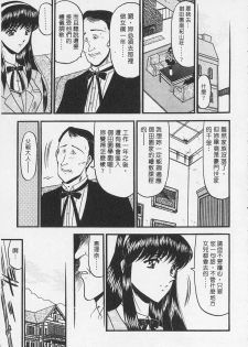[Komura Saki] Sodom no Toriko | 豪門凌辱世家 [Chinese] - page 43