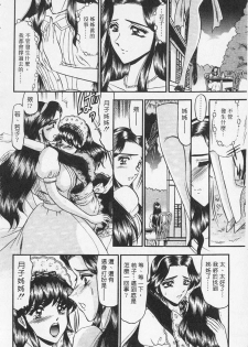 [Komura Saki] Sodom no Toriko | 豪門凌辱世家 [Chinese] - page 8