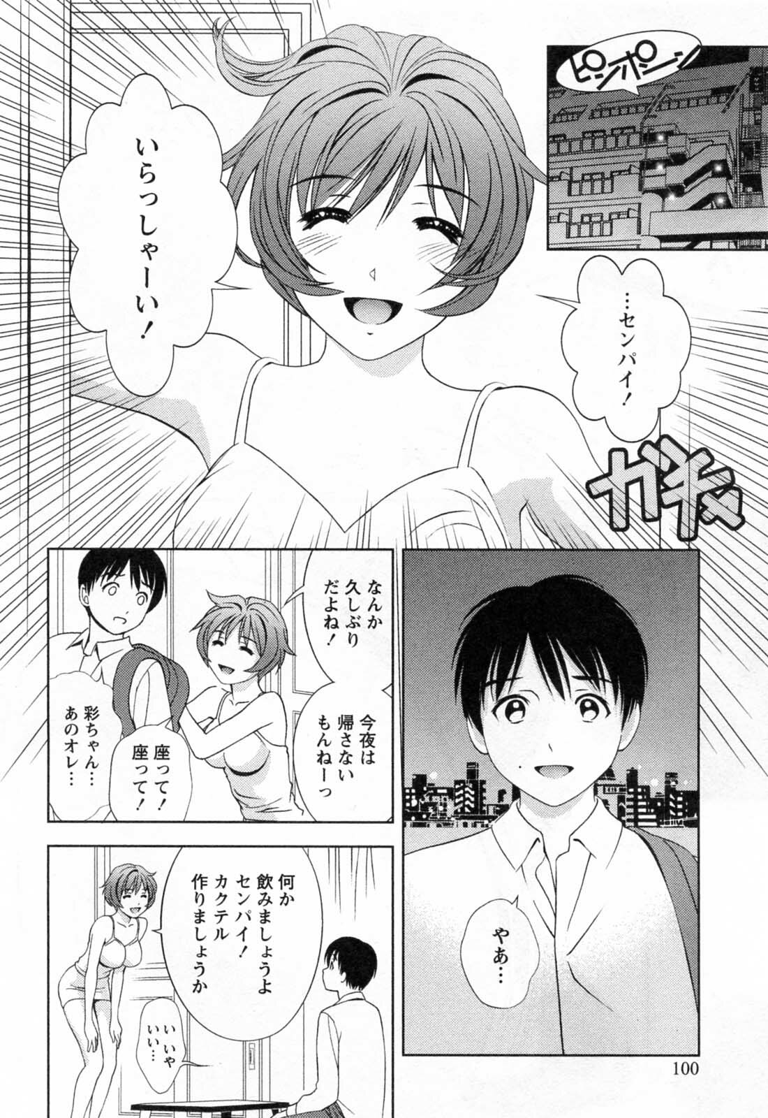 [Asamori Mizuki] Glass no Megami 3 page 102 full