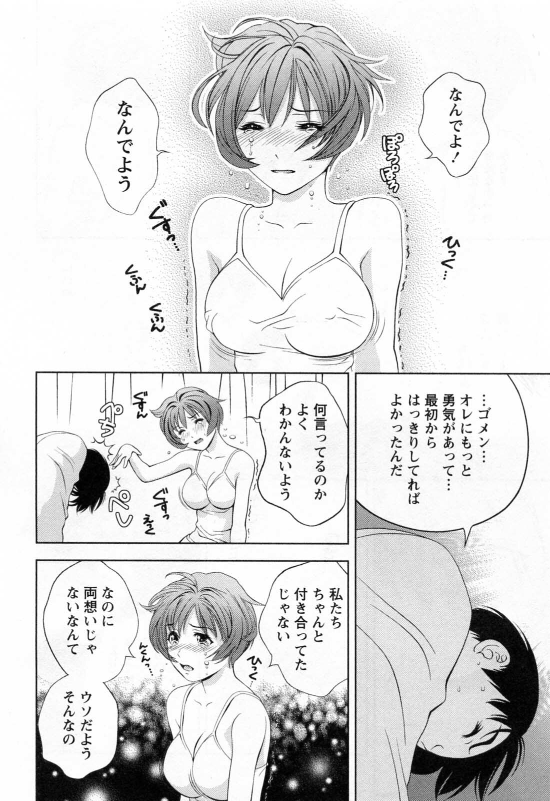 [Asamori Mizuki] Glass no Megami 3 page 106 full