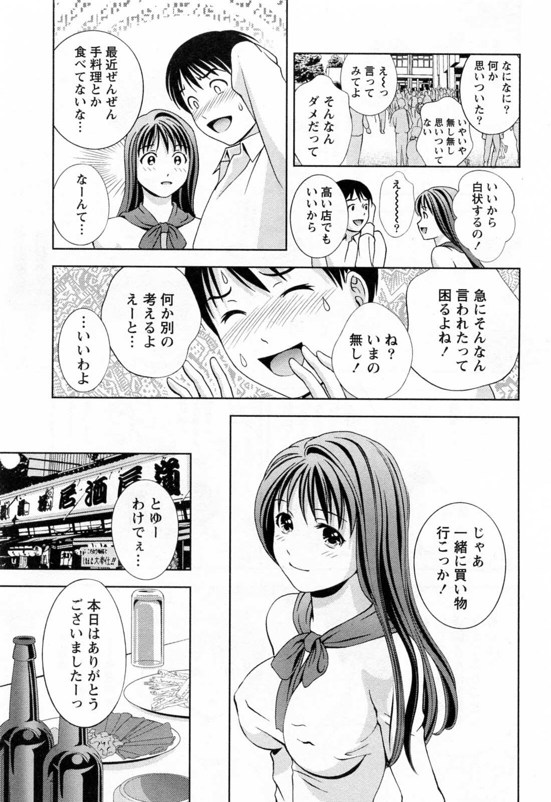 [Asamori Mizuki] Glass no Megami 3 page 11 full