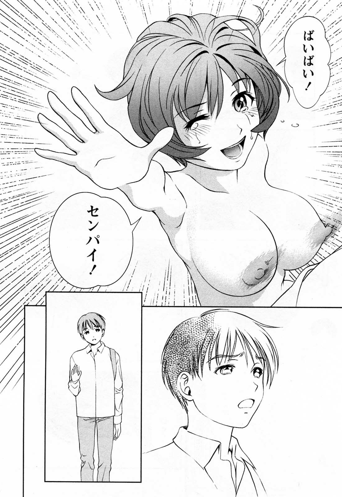 [Asamori Mizuki] Glass no Megami 3 page 124 full