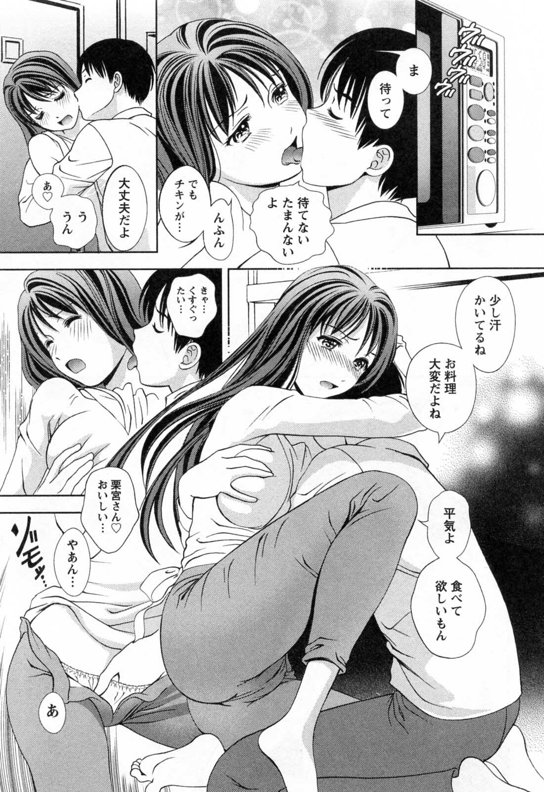 [Asamori Mizuki] Glass no Megami 3 page 145 full