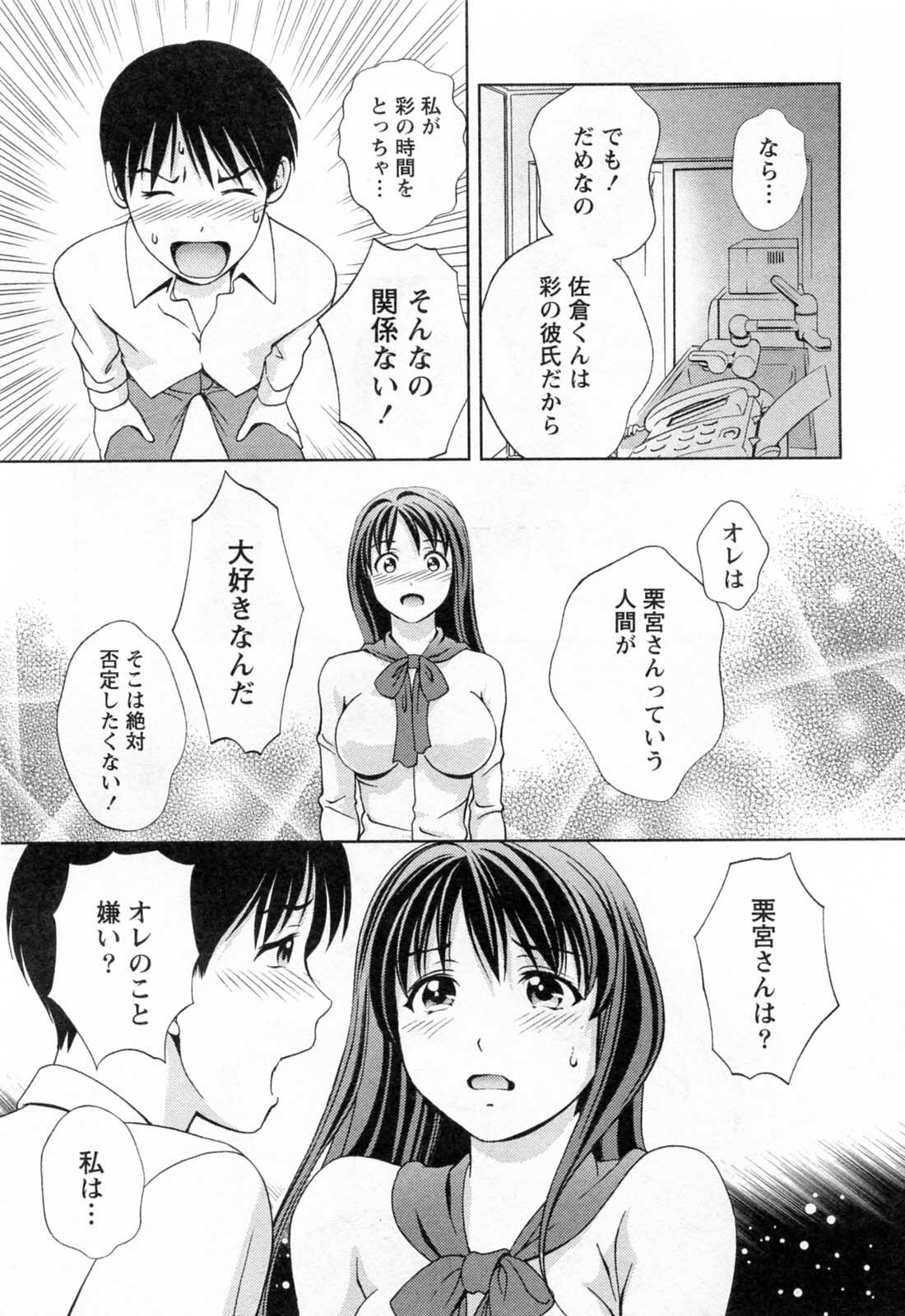 [Asamori Mizuki] Glass no Megami 3 page 17 full