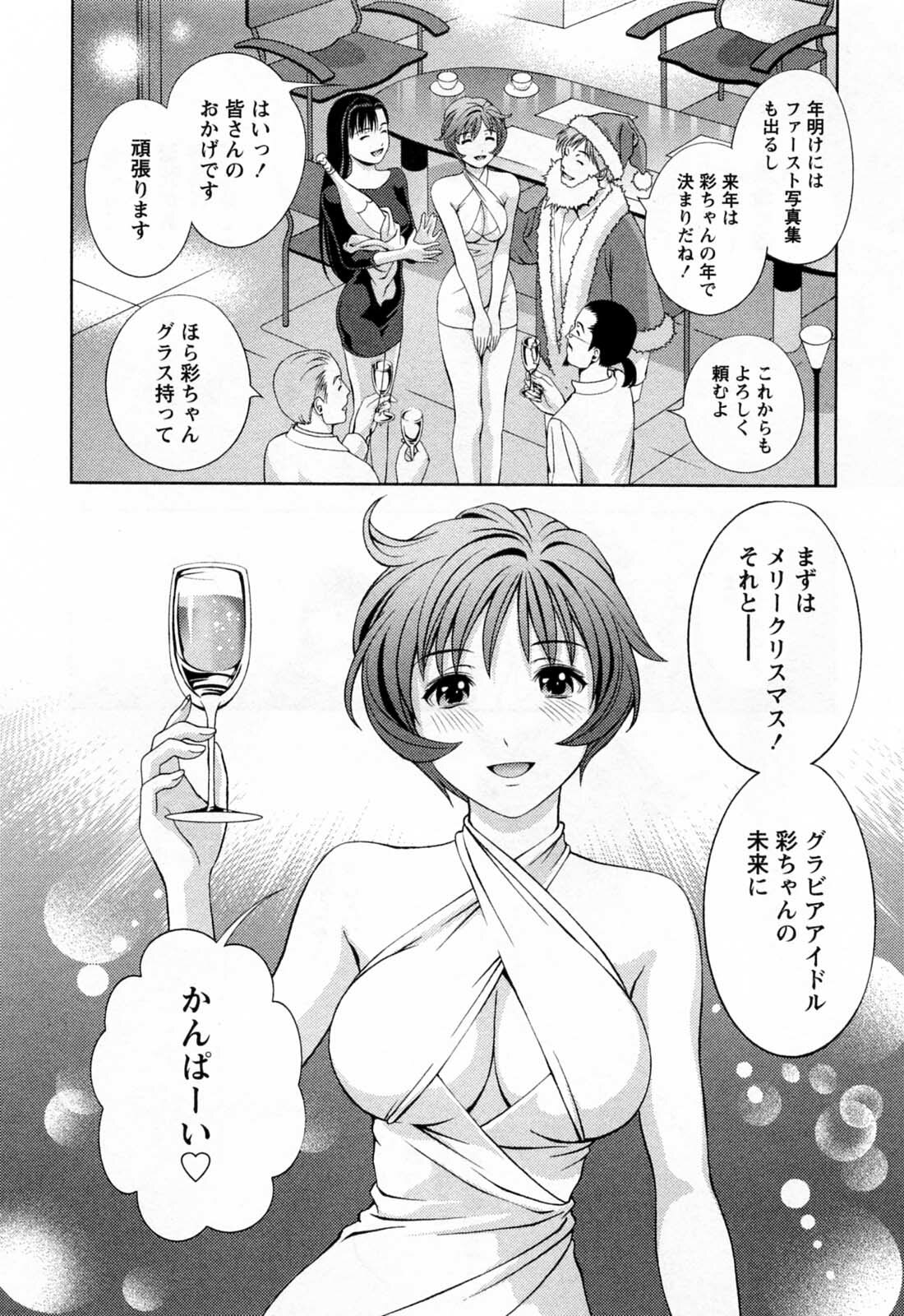 [Asamori Mizuki] Glass no Megami 3 page 172 full