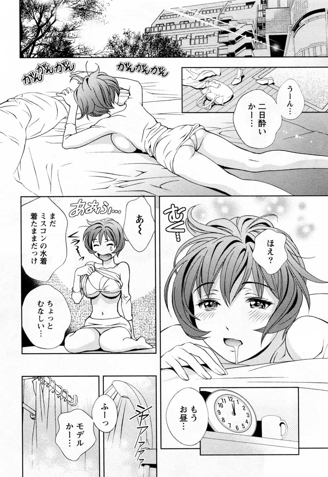 [Asamori Mizuki] Glass no Megami 3 page 42 full