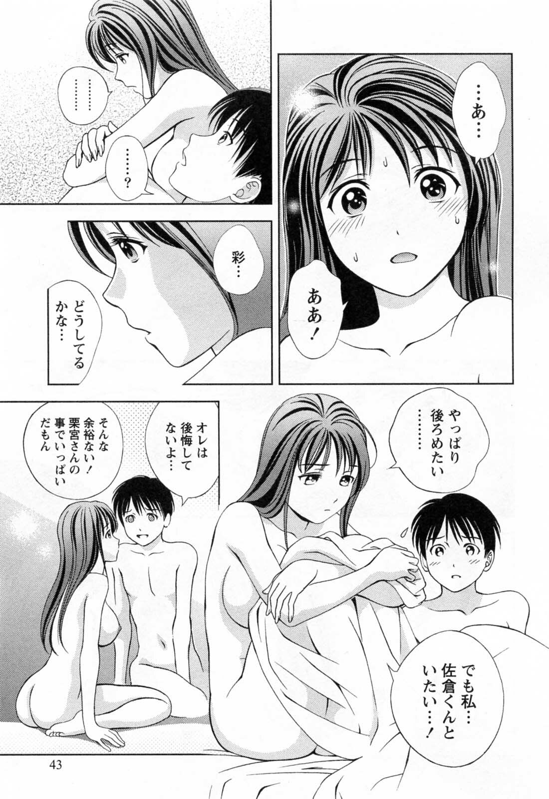 [Asamori Mizuki] Glass no Megami 3 page 45 full