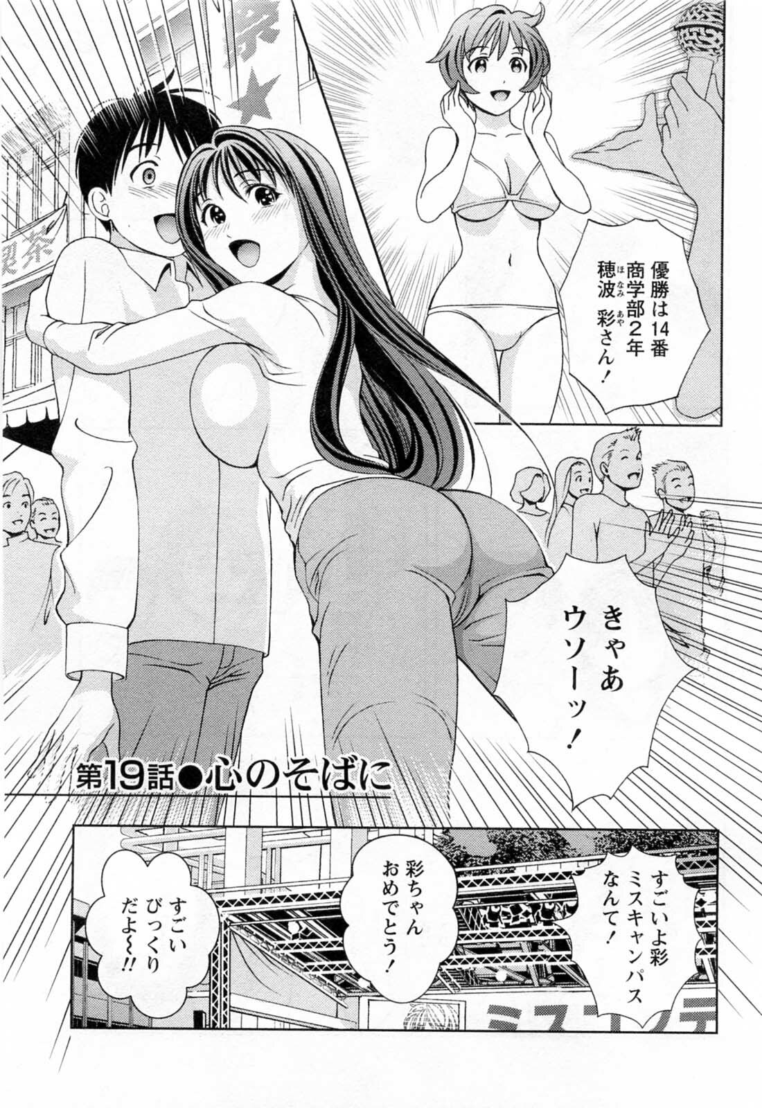 [Asamori Mizuki] Glass no Megami 3 page 7 full