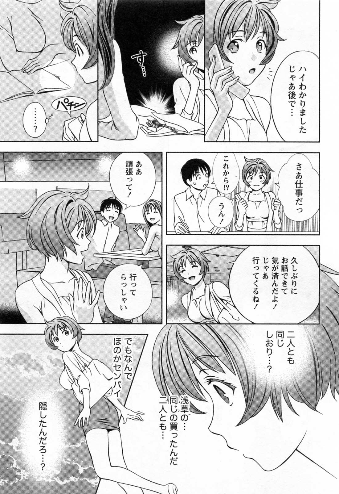 [Asamori Mizuki] Glass no Megami 3 page 87 full