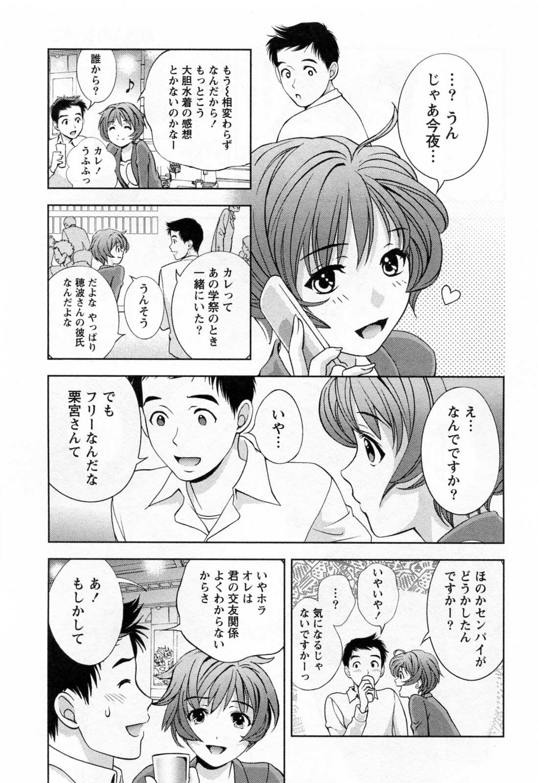 [Asamori Mizuki] Glass no Megami 3 page 95 full