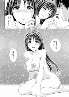 [Asamori Mizuki] Glass no Megami 3 - page 26