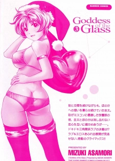 [Asamori Mizuki] Glass no Megami 3 - page 4